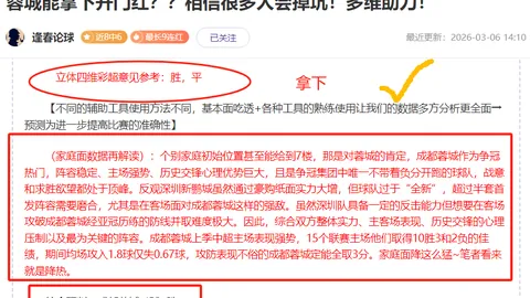 国足与澳洲激战正酣，第25046期胜负彩焦点之战，巴阿对决再燃战火